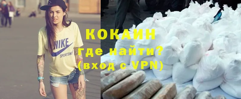 COCAIN VHQ  где можно купить   Камышин 