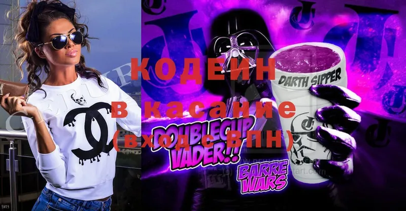 Кодеиновый сироп Lean Purple Drank  Камышин 